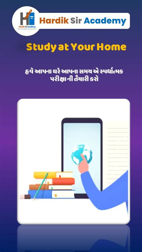 Hardik English Academy APK Download for Android 