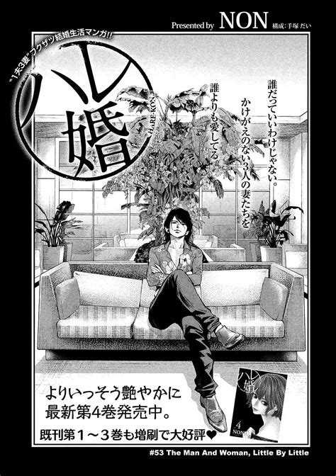 Hare Kon. 53 Hare Kon. Chapter 53 Hare Kon. 53 english MangaToday.fun