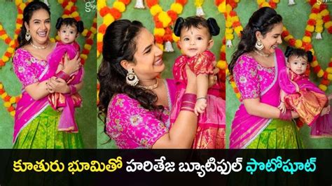 Hari teja daughter name