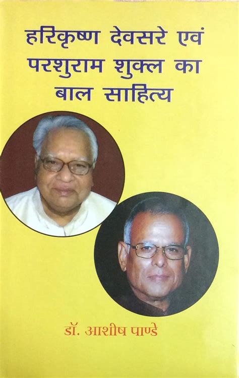 Harikrishna devsare biography books