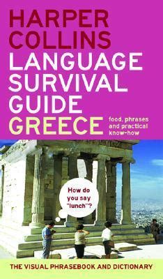 Harpercollins language survival guide greece the visual phrase book and. - Before you meet prince charming study guide.