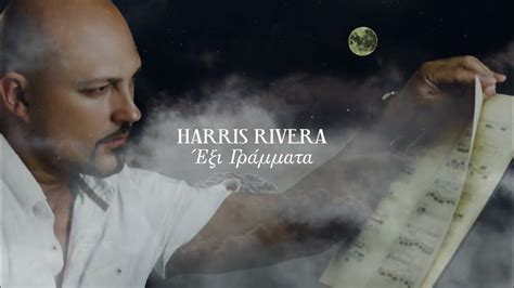 Harris Rivera  Anqing