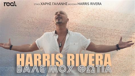 Harris Rivera Facebook Harare