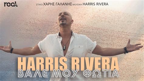 Harris Rivera Video Atlanta