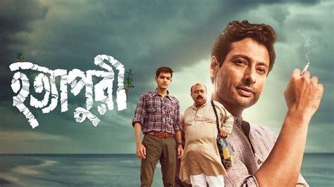 Hatyapuri (2024) Full-movie Watch Online Full Movie Free unc