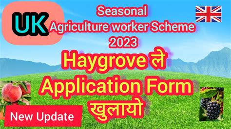 Haygrove ले Application Form खुलायो। UK Seasonal workers …