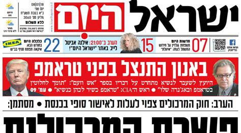 Hayom israel. The first issue of Israel Hayom appeared on July 30, 2007. Israel Hayom was founded on the belief that the Israeli public deserves better, more balanced and more accurate journalism. Journalism that speaks, not shouts. Journalism of a … 