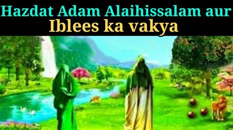 Hazrat Adam Alaihissalm Ki Wasiyat//#shorts #adam #jannat