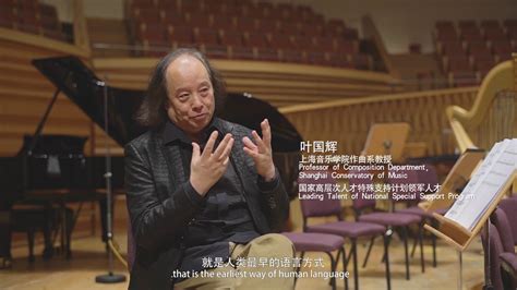 Hearing China 2024 - Shanghai Conservatory of Music - YouTube