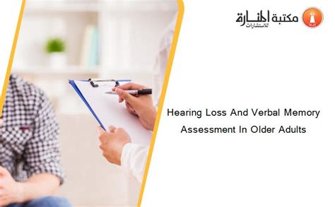 Hearing loss and verbal memory assessment among older adults