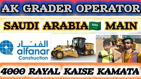 Heavy equipment operator salary in saudi arabia. .  ...