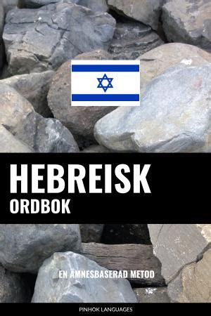 Hebreiska ord