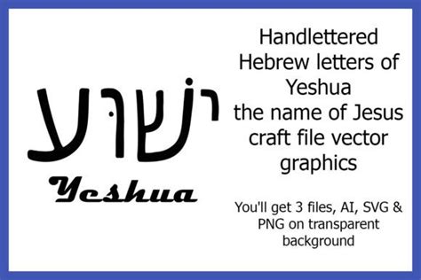 Hebrew Letters of Yeshua Name of Jesus Graphic by A Design in Time