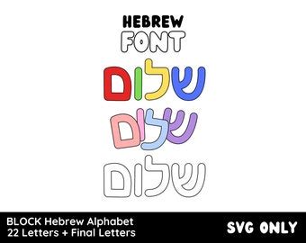Hebrew Script Handwriting Alphabet Doodle Fill Hand Drawn Editable
