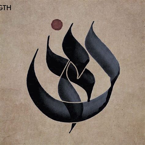 Hebrew Symbol For Strength