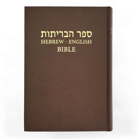 Hebrew english bible translation. Things To Know About Hebrew english bible translation. 
