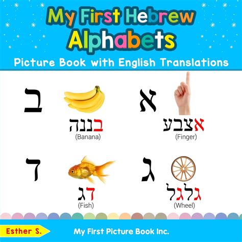 Hebrew language learning. 