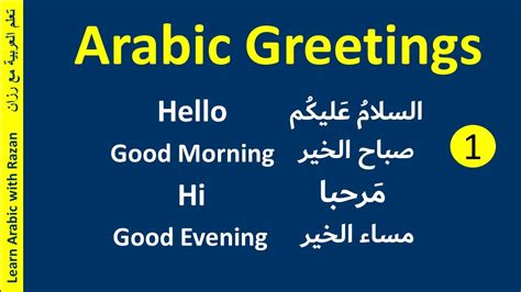 Hello in arabic. Things To Know About Hello in arabic. 