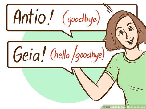 Hello in greek language. Aug 5, 2020 · Greeks often greet one another with the friendly and casual phrase. It is a multi-purpose term with a literal translation of "your health" in English and is used to wish good health upon a person. Sometimes, in informal settings like a casual bar, Greeks might also say "yassou" to make an informal toast in the same way Americans say "cheers." 