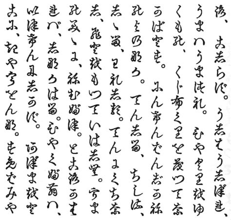Hentaigana (変体仮名) adalah salah satu variasi bentuk hiragana, dan dipakai di Jepang hingga dikeluarkannya revisi peraturan pemerintah tentang sekolah dasar pada tahun 1900. Setelah dibakukannya bentuk hiragana, penggunaan hentaigana hanya terbatas pada papan reklame dan kaligrafi . [1] 