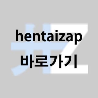 11 image set free on HentaiZap. . Hentaizap
