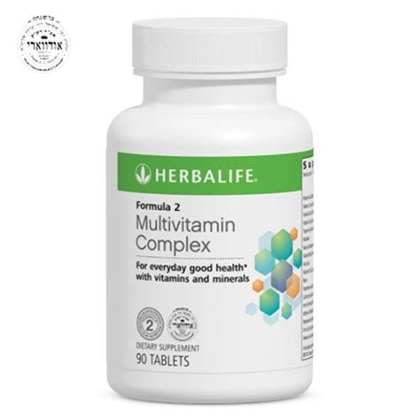 Herbalife vitamin