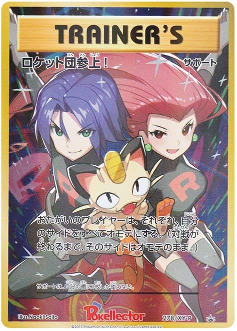 Here Comes Team Rocket #15 Prices Pokemon Team Rocket