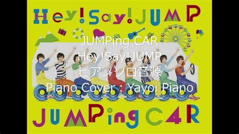 Hey!Say!JUMP/JUMPing CAR - YouTube