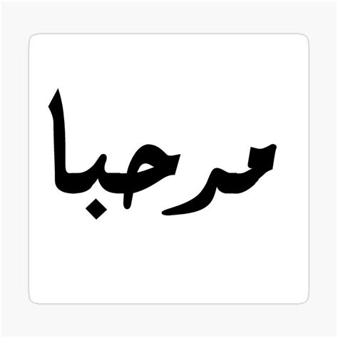 Hi in arabic. Things To Know About Hi in arabic. 
