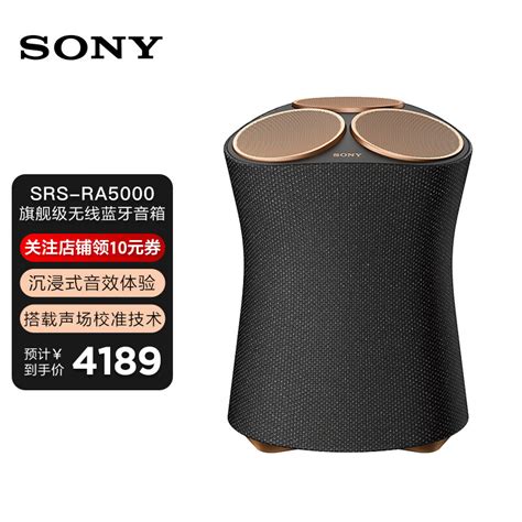 HiFi 篇十八：索尼旗舰级高解析蓝牙音箱SRS-RA5000——享受全 …