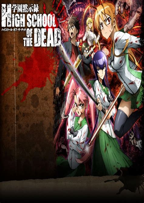 Highschool of the Dead หนีตายนรกเดินดิน ตอนที่ 29