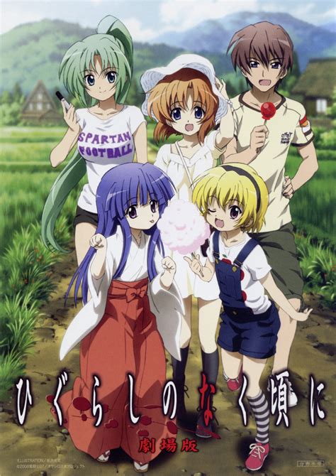 Higurashi no naku koro ni gou. Transfer ovo ke dana.