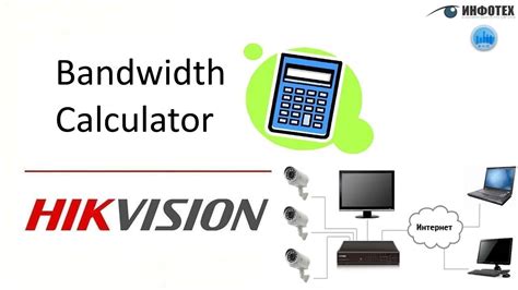Hikvision bandwidth calculator online. .  ...
