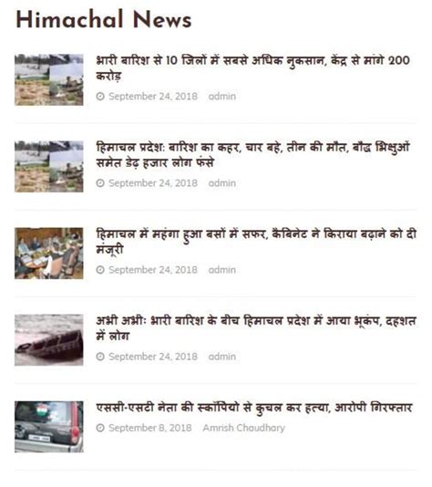Himachal News APK Download for Android 