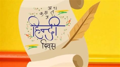 Hindi Diwas: Why Hindi Diwas is celebrated on 14th