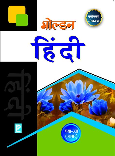 Hindi golden guide for class 12. - Probability and statistics for engineering and the sciences jay l devore solutions manual download 8th edition.