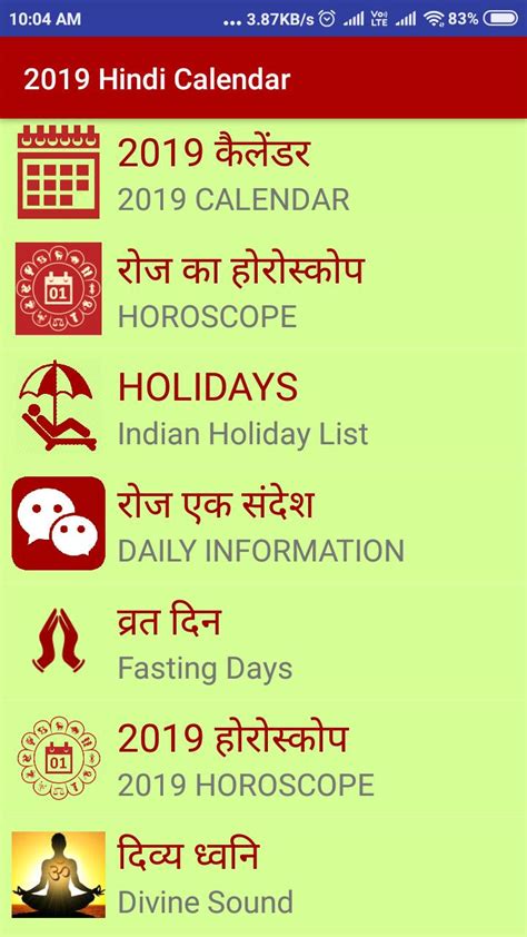 Hindi panchang 2019. .  <a href=https://offline-transfers.meetams.com/assets/images/ped3qf/index...