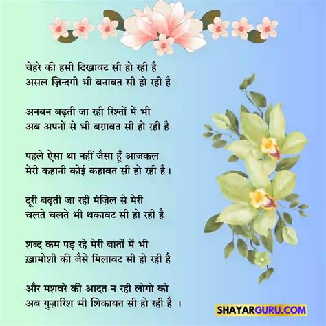 Hindi poems on helping others. .  In this article, we will explore a selection of heart...