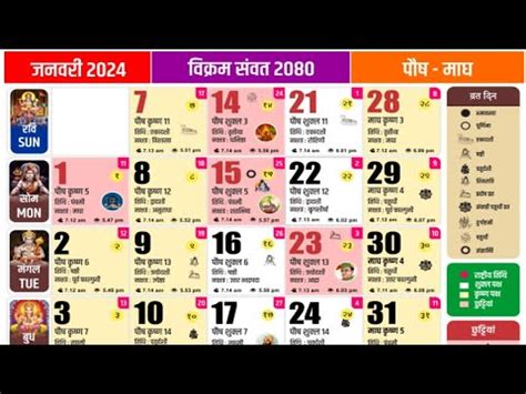 Hindu Calendar Vaisakha 2024 Vikram Samvat 2080 - Prokerala