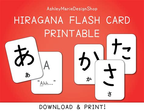Hiragana Flashcards Printable