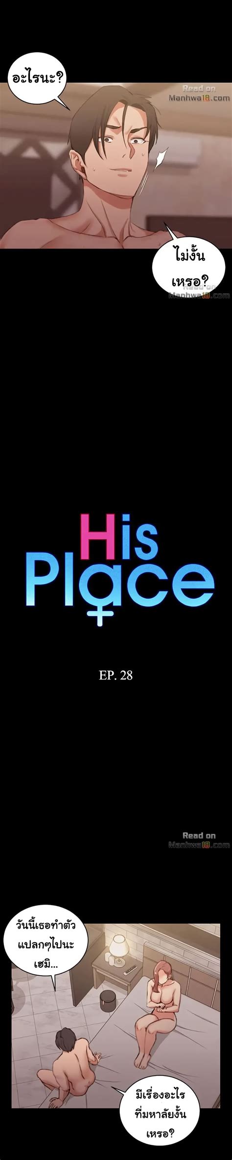 His place mangadex. Home. Webtoon. His Place. 5 / 5 of 1 Vote. Rating. Average 5 / 5 out of 1. Alternative. His Place {ACERA} ; His Room ; That Man's Epilepsy ; 他的 房间 ; 그남자의 자취방. Author … 