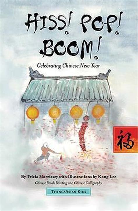 Read Online Hiss Pop Boom Celebrating Chinese New Year By Tricia Morrissey