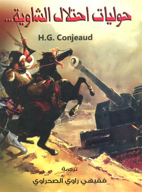 Histoire militaire de la chaouia depuis 1894. - D und d spieler handbuch fünfte ausgabe.