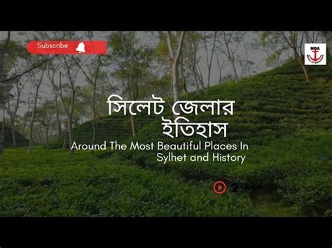 History of Sylhet District Bangladesh by Mirror Of Adventure।। …