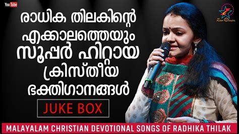 Hits of Radhika Thilak Juke Box Malayalam Christian Devotional ...