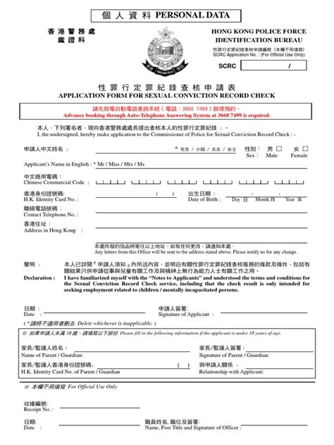 Hkpf online applications platform scrc.  Notice To submit CNCC application,...