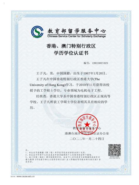 Hku certificates.  A Certificate of Graduation is an official document which certifies that a ...