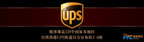 If you have recently shipped with UPS or HK-UPS with any agents or FF or whatever. . Hkups