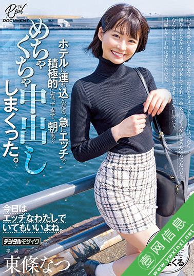[HMN-439] During my husband’s absence, I was turned into a cum dumpster by an unemployed otaku older brother-in-law with a relentless dirty dick – Mina Kitano Big tits , Creampie , Cuckold , Drama , Married Woman , Solowork . 