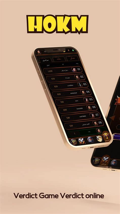 Hokm APK Download for Android 